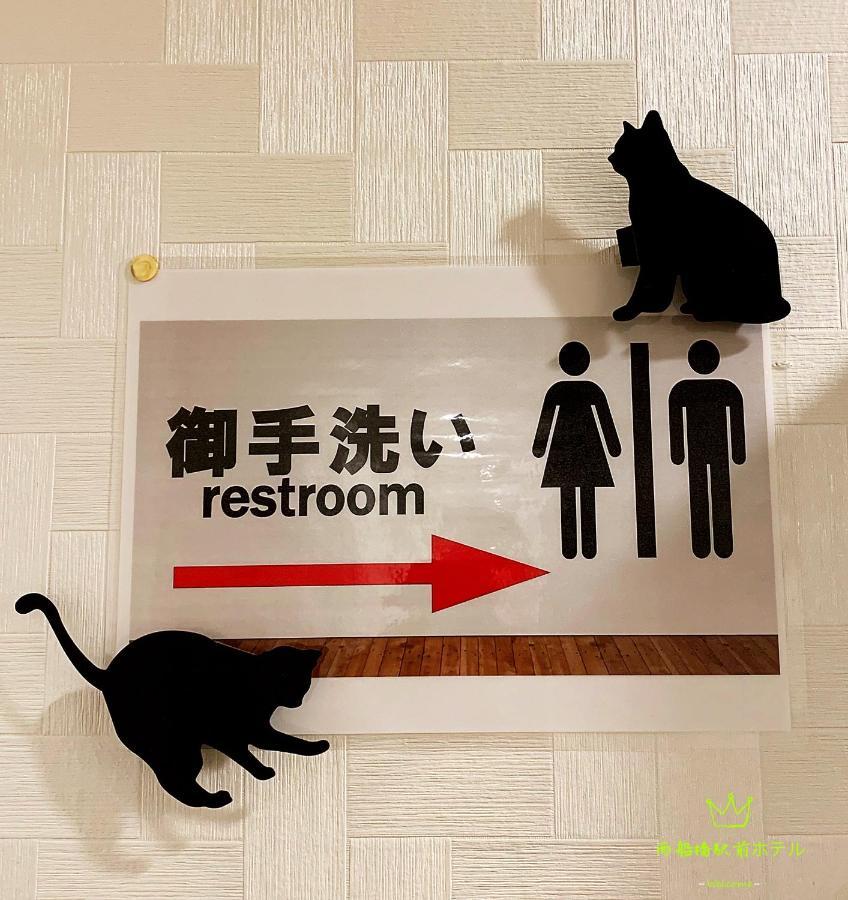 Nishifunabashi Ekimae Hotel Εξωτερικό φωτογραφία