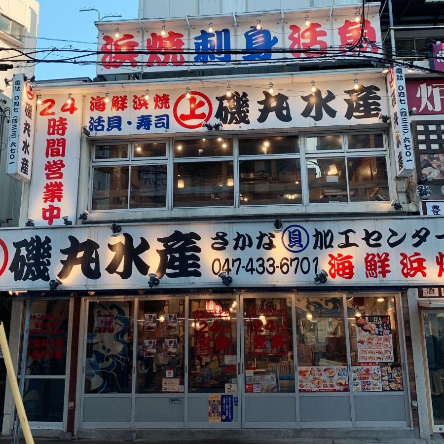 Nishifunabashi Ekimae Hotel Εξωτερικό φωτογραφία